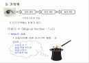 Human Error(인간의 실수) 16페이지