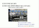 Human Error(인간의 실수) 17페이지