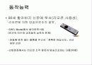 Human Error(인간의 실수) 21페이지