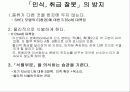 Human Error(인간의 실수) 24페이지