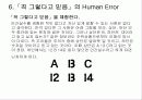 Human Error(인간의 실수) 25페이지