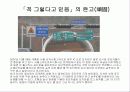 Human Error(인간의 실수) 26페이지