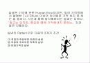 Human Error(인간의 실수) 30페이지