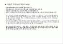 Human Error(인간의 실수) 31페이지