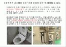 Human Error(인간의 실수) 36페이지