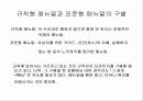 Human Error(인간의 실수) 39페이지