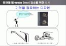 Human Error(인간의 실수) 47페이지