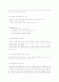 삼성 애니콜의 유럽시장 진출전략 9페이지