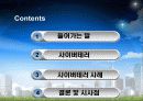 최근 사이버 테러 사례 2페이지