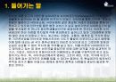최근 사이버 테러 사례 3페이지