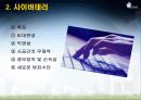 최근 사이버 테러 사례 5페이지