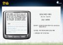 최근 사이버 테러 사례 17페이지