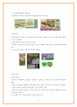 [경제사개설] 불황에는 복권이 잘 팔린다 7페이지