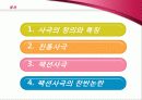 사극 역사논란 (동영상 삭제본) 2페이지