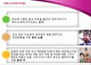 사극 역사논란 (동영상 삭제본) 4페이지