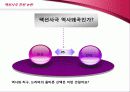 사극 역사논란 (동영상 삭제본) 8페이지
