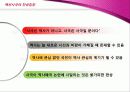 사극 역사논란 (동영상 삭제본) 9페이지