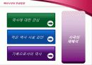 사극 역사논란 (동영상 삭제본) 10페이지