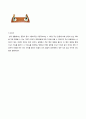 물리학 회전운동 실험 보고서 5페이지