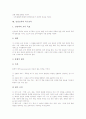 [건강][건강교육][유아건강생활][특수교육][건강교육 지도방법]건강의 정의, 건강의 영향요소, 건강교육의 정의, 건강교육의 목적, 건강교육과 유아건강생활, 건강교육과 특수교육, 건강교육의 지도방법 7페이지