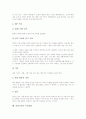 [건강][건강교육][유아건강생활][특수교육][건강교육 지도방법]건강의 정의, 건강의 영향요소, 건강교육의 정의, 건강교육의 목적, 건강교육과 유아건강생활, 건강교육과 특수교육, 건강교육의 지도방법 8페이지