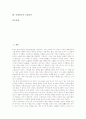[고대음악][중세음악][고대음악 시기분류][제사][중세음악][중세음악 형태][교회음악]고대음악의 특징, 고대음악의 시기분류, 고대음악과 제사, 중세음악의 특징, 중세음악의 형태, 중세음악의 교회음악 2페이지