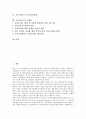[교육][교육서비스][교육서비스 교육개방][교육서비스 글로벌산업화][교육서비스 문제점]교육의 어원, 교육의 필요성, 교육서비스의 특징, 교육서비스의 교육개방, 교육서비스의 글로벌산업화, 교육서비스의 문제점 2페이지