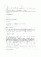 [교육][교육서비스][교육서비스 교육개방][교육서비스 글로벌산업화][교육서비스 문제점]교육의 어원, 교육의 필요성, 교육서비스의 특징, 교육서비스의 교육개방, 교육서비스의 글로벌산업화, 교육서비스의 문제점 4페이지