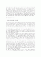 [교육][교육서비스][교육서비스 교육개방][교육서비스 글로벌산업화][교육서비스 문제점]교육의 어원, 교육의 필요성, 교육서비스의 특징, 교육서비스의 교육개방, 교육서비스의 글로벌산업화, 교육서비스의 문제점 5페이지