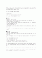 [교육][교육서비스][교육서비스 교육개방][교육서비스 글로벌산업화][교육서비스 문제점]교육의 어원, 교육의 필요성, 교육서비스의 특징, 교육서비스의 교육개방, 교육서비스의 글로벌산업화, 교육서비스의 문제점 9페이지