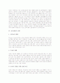 [교육상담][교육상담 실제][교육상담 원리][교육상담 과정][교육상담 교사 역할]교육상담의 특성, 교육상담의 필요성, 교육상담의 실제, 교육상담의 조건, 교육상담의 원리, 교육상담의 과정, 교육상담의 교사 역할 4페이지
