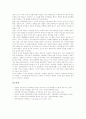 [사이버교육]사이버교육(인터넷교육, 온라인교육)의 의의와 유형, 사이버교육(인터넷교육, 온라인교육)의 장점, 사이버학습실의 설계, 사이버학습실의 구축, 사이버학습실의 구현, 사이버학습실의 교육활동 분석 9페이지
