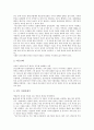 [성문화][성문화 시대별 변천][가부장제][신앙][혼전동거][성문화 제고방안]성문화의 정의, 성문화의 시대별 변천, 성문화의 실태, 성문화의 가부장제, 성문화와 신앙, 성문화와 혼전동거, 성문화의 제고 방안 분석 5페이지