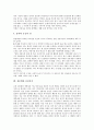 [성문화][성문화 시대별 변천][가부장제][신앙][혼전동거][성문화 제고방안]성문화의 정의, 성문화의 시대별 변천, 성문화의 실태, 성문화의 가부장제, 성문화와 신앙, 성문화와 혼전동거, 성문화의 제고 방안 분석 6페이지