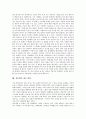 [성문화][성문화 시대별 변천][가부장제][신앙][혼전동거][성문화 제고방안]성문화의 정의, 성문화의 시대별 변천, 성문화의 실태, 성문화의 가부장제, 성문화와 신앙, 성문화와 혼전동거, 성문화의 제고 방안 분석 8페이지