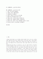 [성생활][섹스][sex]성생활(섹스, sex)의 정의, 성생활(섹스, sex)의 의의, 성생활(섹스, sex)의 분류, 성생활(섹스, sex)과 사랑, 성생활(섹스, sex)과 광고이미지, 성생활(섹스, sex)의 치료 효과 분석 2페이지