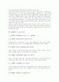 [성생활][섹스][sex]성생활(섹스, sex)의 정의, 성생활(섹스, sex)의 의의, 성생활(섹스, sex)의 분류, 성생활(섹스, sex)과 사랑, 성생활(섹스, sex)과 광고이미지, 성생활(섹스, sex)의 치료 효과 분석 4페이지
