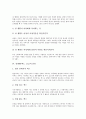 [성생활][섹스][sex]성생활(섹스, sex)의 정의, 성생활(섹스, sex)의 의의, 성생활(섹스, sex)의 분류, 성생활(섹스, sex)과 사랑, 성생활(섹스, sex)과 광고이미지, 성생활(섹스, sex)의 치료 효과 분석 5페이지