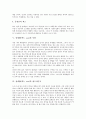 [성생활][섹스][sex]성생활(섹스, sex)의 정의, 성생활(섹스, sex)의 의의, 성생활(섹스, sex)의 분류, 성생활(섹스, sex)과 사랑, 성생활(섹스, sex)과 광고이미지, 성생활(섹스, sex)의 치료 효과 분석 6페이지