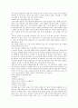 [성생활][섹스][sex]성생활(섹스, sex)의 정의, 성생활(섹스, sex)의 의의, 성생활(섹스, sex)의 분류, 성생활(섹스, sex)과 사랑, 성생활(섹스, sex)과 광고이미지, 성생활(섹스, sex)의 치료 효과 분석 7페이지