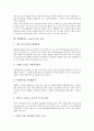 [성생활][섹스][sex]성생활(섹스, sex)의 정의, 성생활(섹스, sex)의 의의, 성생활(섹스, sex)의 분류, 성생활(섹스, sex)과 사랑, 성생활(섹스, sex)과 광고이미지, 성생활(섹스, sex)의 치료 효과 분석 8페이지
