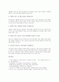 [성생활][섹스][sex]성생활(섹스, sex)의 정의, 성생활(섹스, sex)의 의의, 성생활(섹스, sex)의 분류, 성생활(섹스, sex)과 사랑, 성생활(섹스, sex)과 광고이미지, 성생활(섹스, sex)의 치료 효과 분석 9페이지