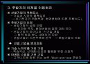 한국 기업의 글로벌 전략 5페이지