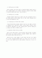 제1장. 보건사업 개념과 특성 9페이지