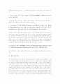 [성][성의 정의][성의 유형][성의 연구역사][성의 가치][성의 범주][성과 사랑][성과 순결]성의 정의, 성의 유형, 성의 연구역사, 성의 가치, 성의 범주, 성과 사랑, 성과 순결 분석(성,사랑,순결,성관계,성문화) 5페이지