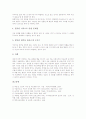[성][성의 정의][성의 유형][성의 연구역사][성의 가치][성의 범주][성과 사랑][성과 순결]성의 정의, 성의 유형, 성의 연구역사, 성의 가치, 성의 범주, 성과 사랑, 성과 순결 분석(성,사랑,순결,성관계,성문화) 15페이지