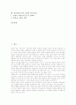 [성][성 의미][성 범주][성욕][성욕구][성욕(성욕구) 발생][성욕(성욕구) 남성과 여성 비교]성의 의미, 성의 범주, 성의 이론적관점, 성욕(성욕구)의 의미, 성욕(성욕구)의 발생, 성욕(성욕구)의 남성과 여성 비교 2페이지