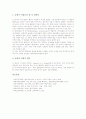 [성][성 의미][성 범주][성욕][성욕구][성욕(성욕구) 발생][성욕(성욕구) 남성과 여성 비교]성의 의미, 성의 범주, 성의 이론적관점, 성욕(성욕구)의 의미, 성욕(성욕구)의 발생, 성욕(성욕구)의 남성과 여성 비교 9페이지