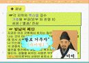 경제구조와 경제생활 5페이지