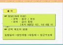 경제구조와 경제생활 6페이지